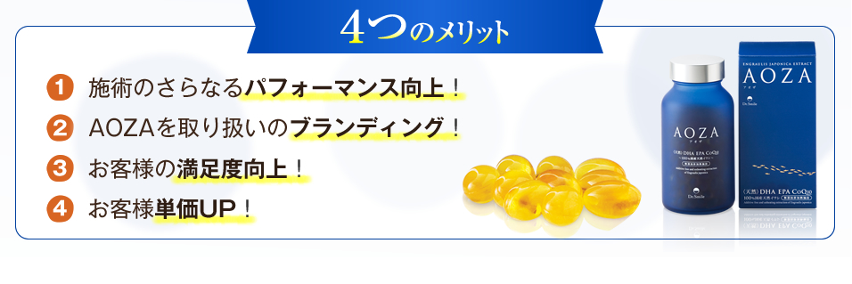 4つのメリット
