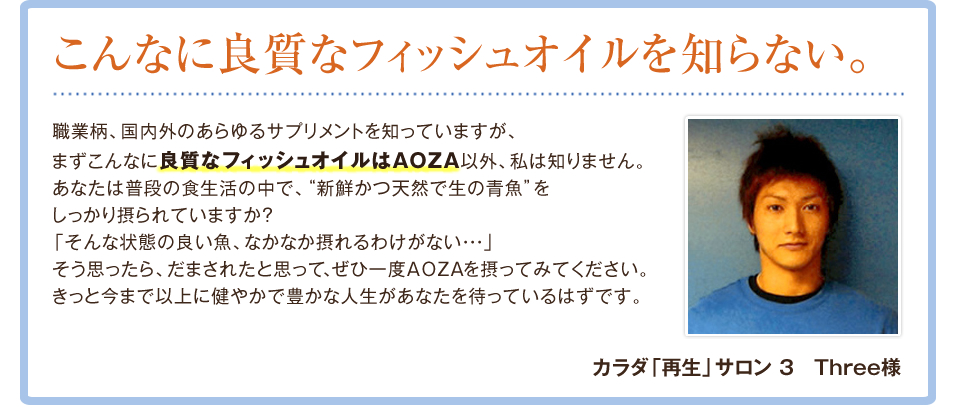 こんなに良質なフィッシュオイルを知らない。