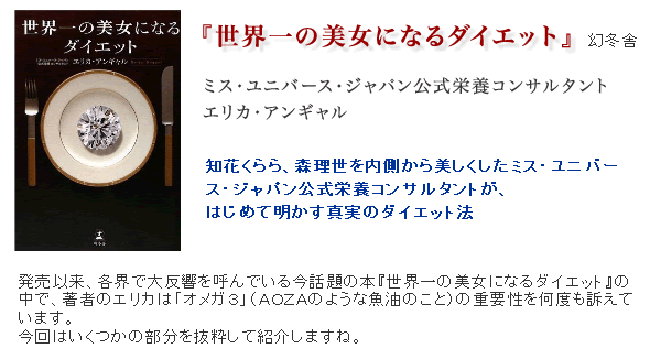 2009年6月号　世界一の美女になるダイエット